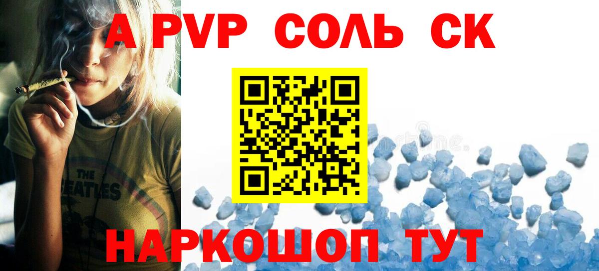Alpha-PVP мука  A PVP Crystall  А ПВП Crystall  Вход с VPN  Выборг 