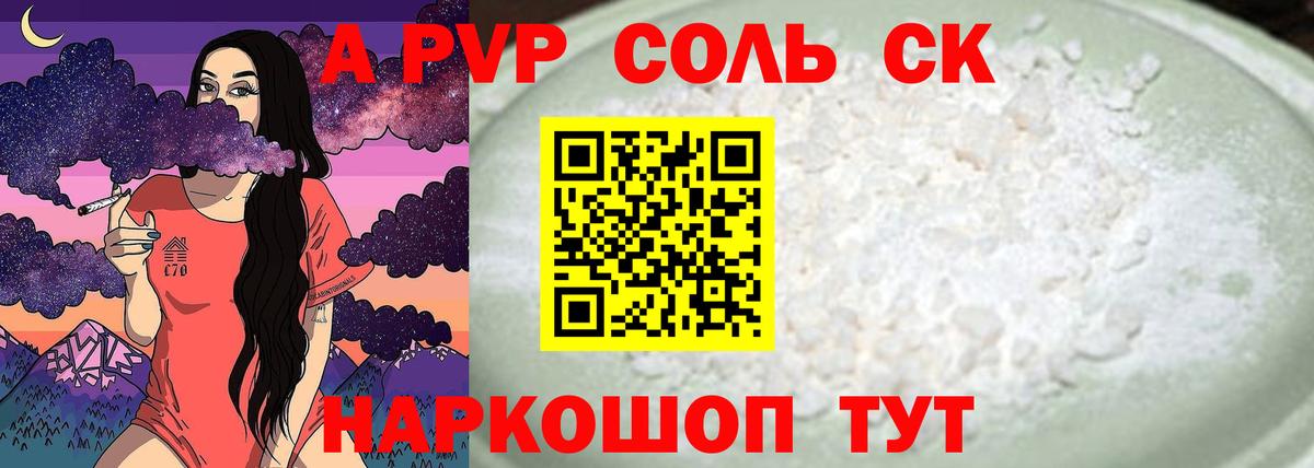 A PVP крисы CK Выборг
