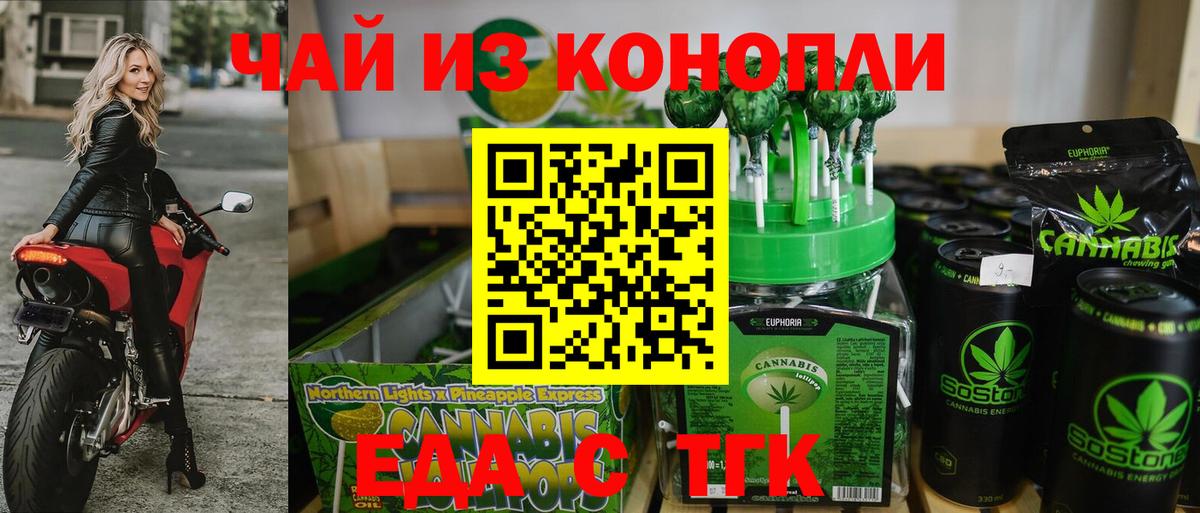 Canna-Cookies конопля  Вход с VPN  Выборг 