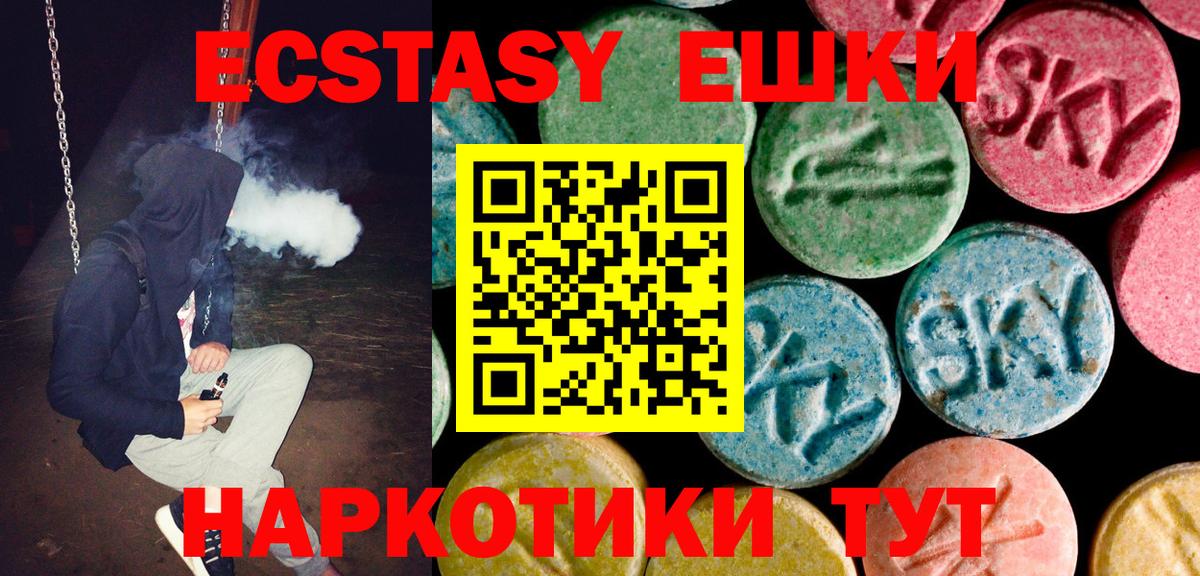 Экстази диски  закладки  Выборг  ЭКСТАЗИ  Вход с VPN  Ecstasy TESLA 