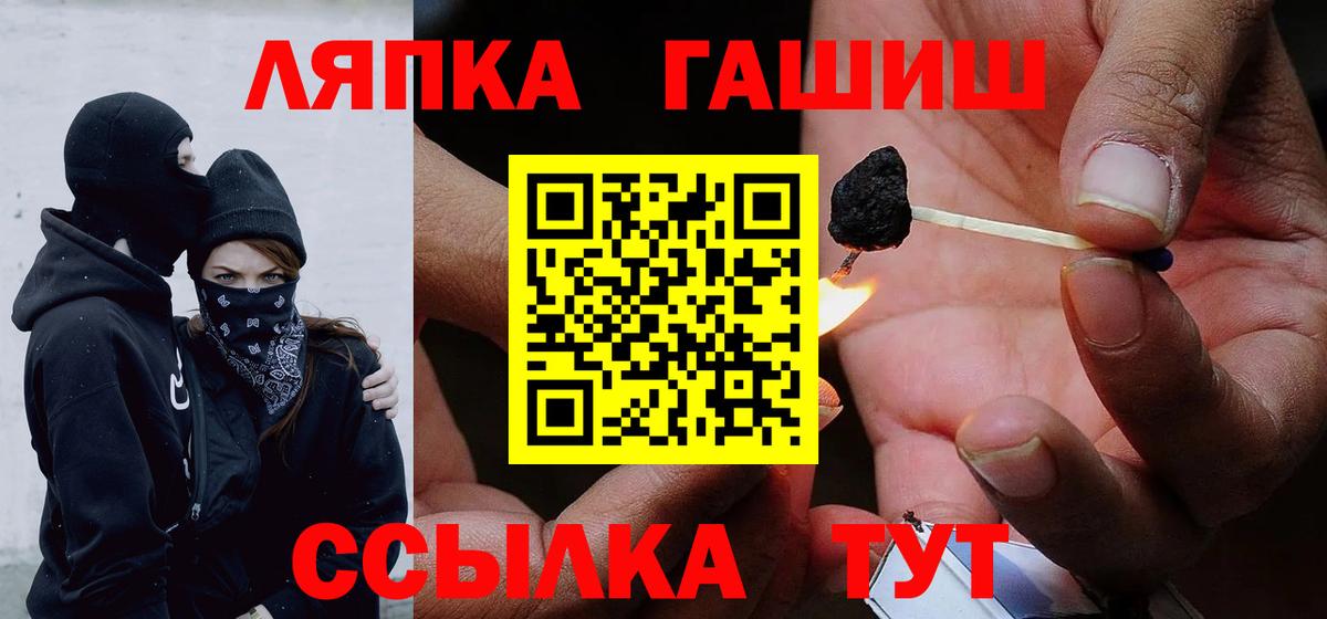 ГАШИШ Ice-O-Lator  ГАШИШ гарик  Вход с VPN  Выборг 