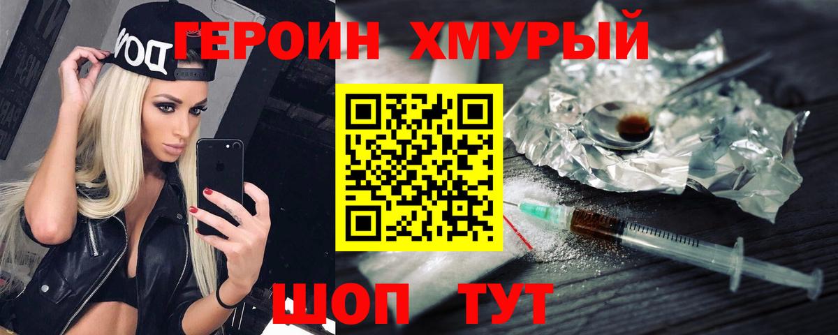 Выборг  ГЕРОИН Афган  Вход с VPN 