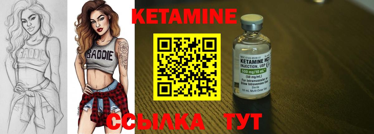 КЕТАМИН VHQ Выборг