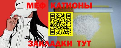 мефедрон Бийск