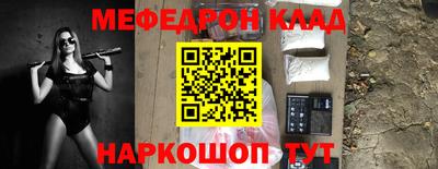 мефедрон Бийск