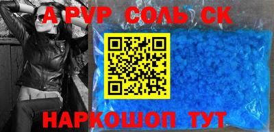 мефедрон Бийск
