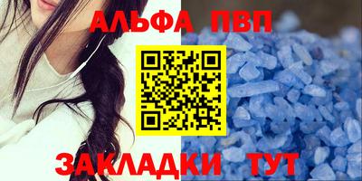 мефедрон Бийск