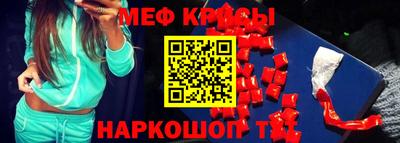 мефедрон Бийск