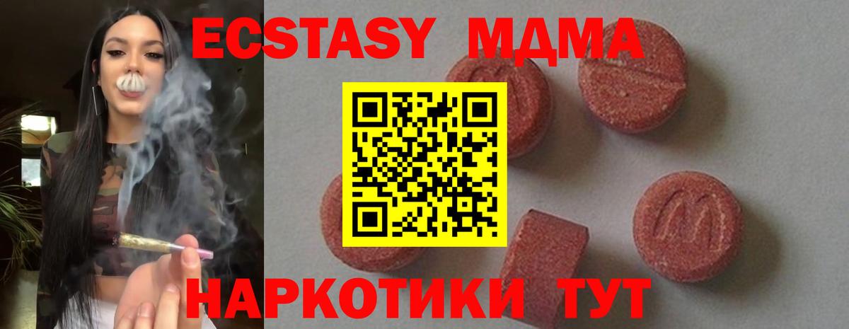 MDMA  Вход с VPN  Выборг  МДМА кристаллы 