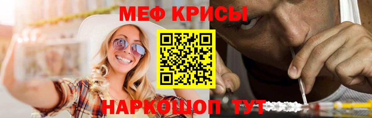 Меф кристаллы Выборг