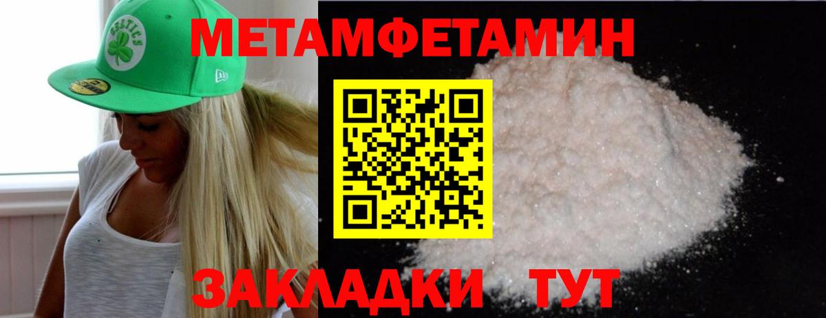 МЕТАМФЕТАМИН Декстрометамфетамин 99.9% Выборг